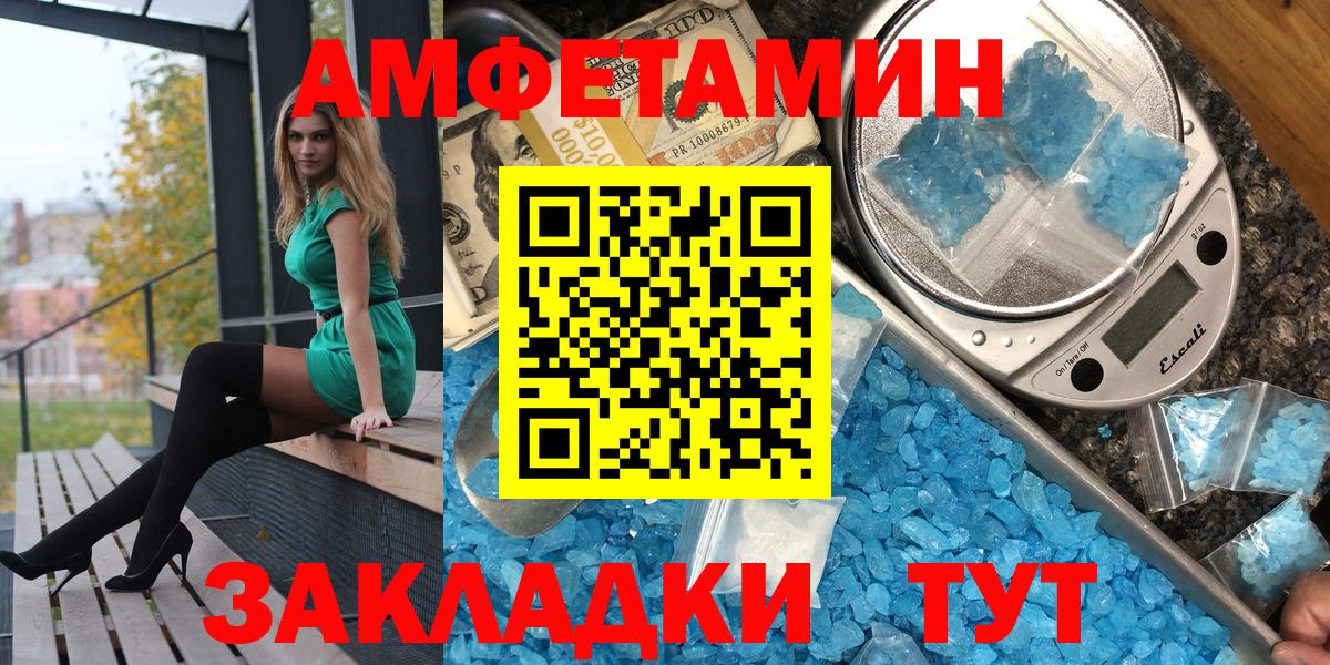 Амфетамин Premium Аргун