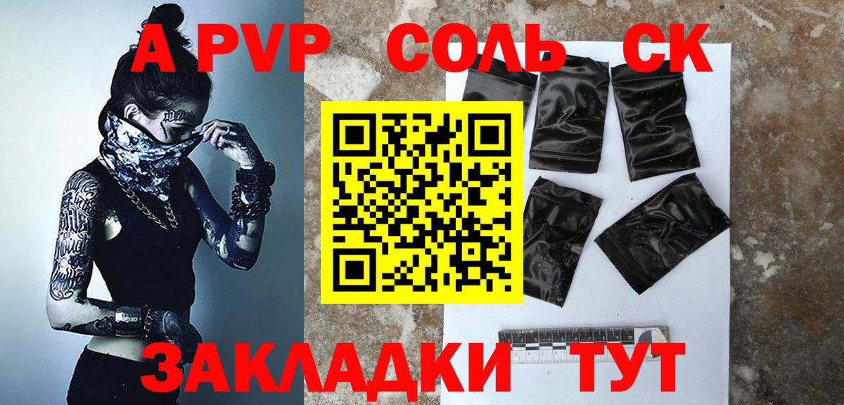 A-PVP СК КРИС  хочу   APVP кристаллы  Аргун  А ПВП крисы CK  Вход с VPN 