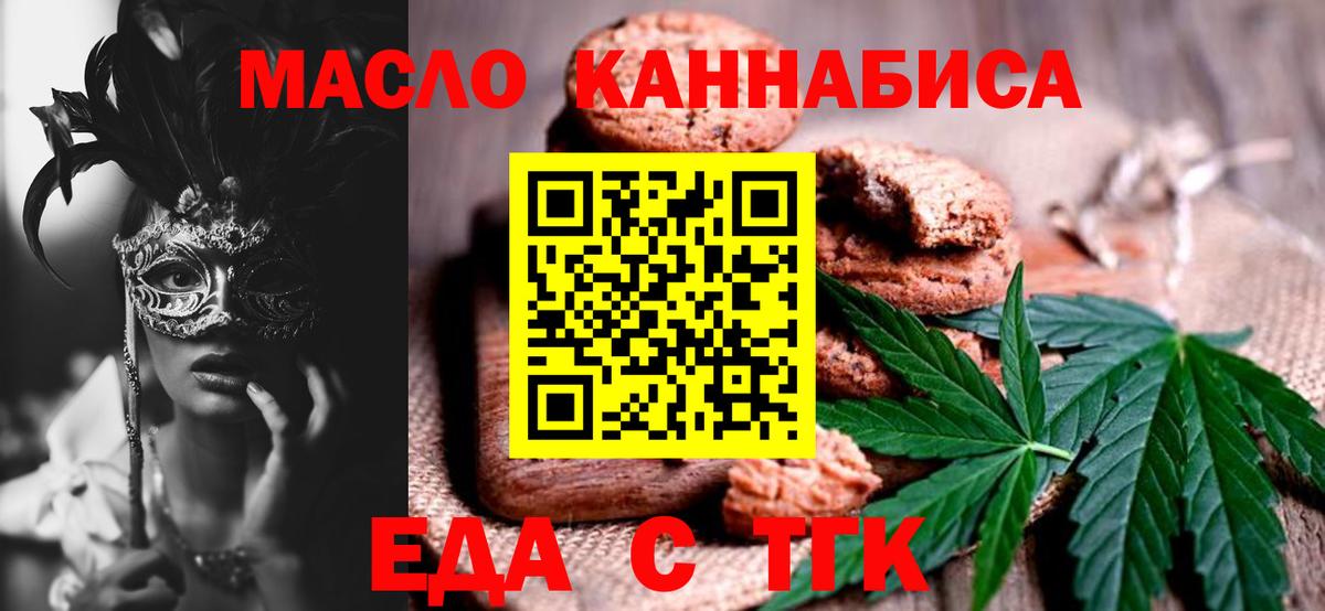 Аргун  Cannafood конопля  Вход с VPN 