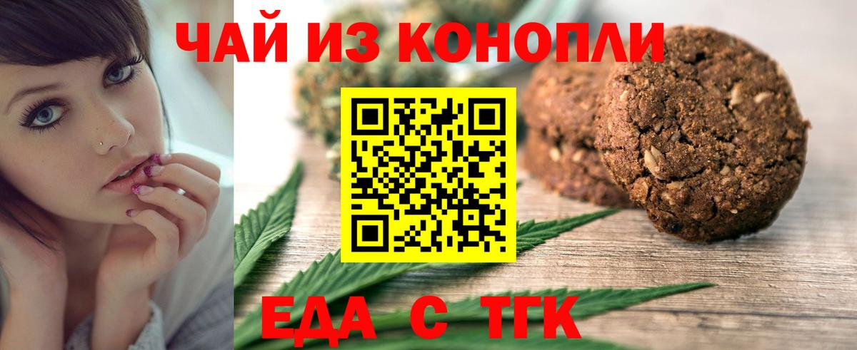 Cannafood марихуана Аргун