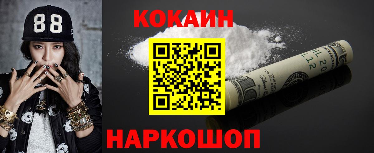 Аргун  КОКАИН VHQ  Вход с VPN  COCAIN Fish Scale 