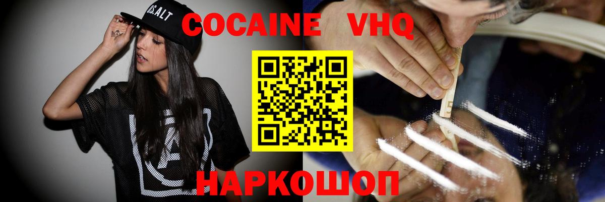 Кокаин 99% Аргун