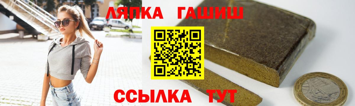 Гашиш индика сатива  Вход с VPN  ГАШ хэш  Аргун 