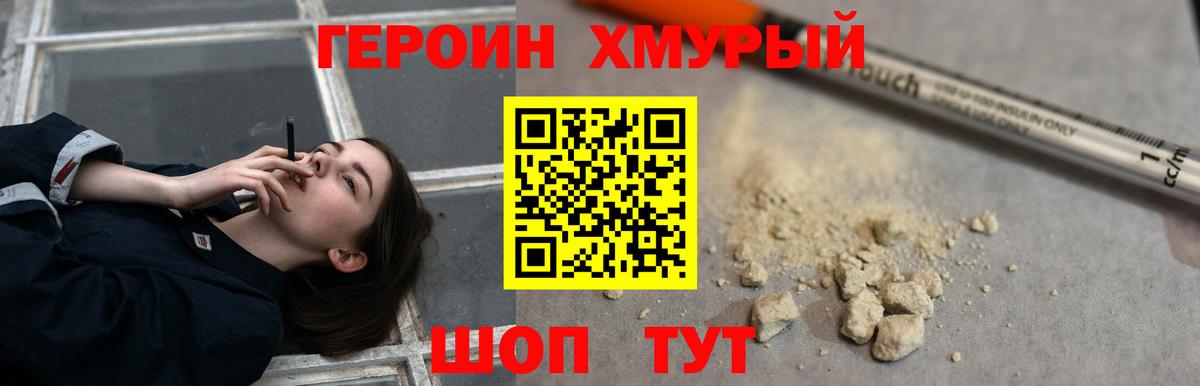 Аргун  ГЕРОИН VHQ  Героин  Вход с VPN 