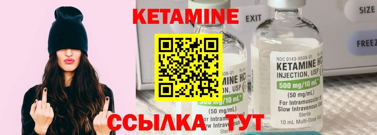 Аргун  Кетамин VHQ  Вход с VPN 