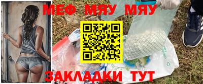 меф VHQ Ачхой-Мартан