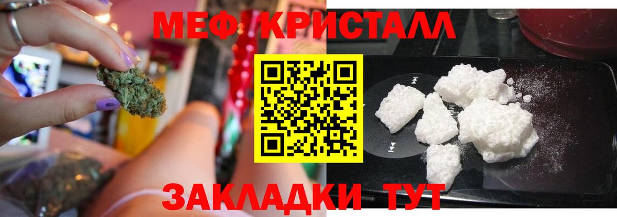 Меф мука Аргун