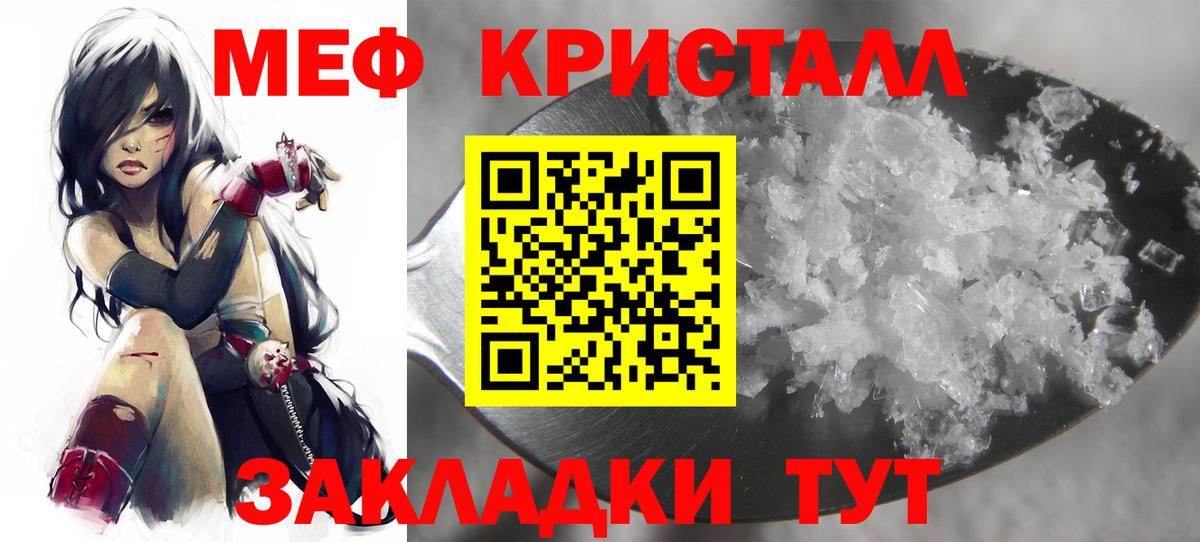 МЕФ mephedrone  МЕФ  Меф мяу мяу  Аргун  Вход с VPN 