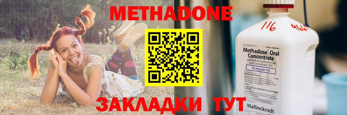 Аргун  МЕТАДОН мёд  Вход с VPN  МЕТАДОН кристалл 