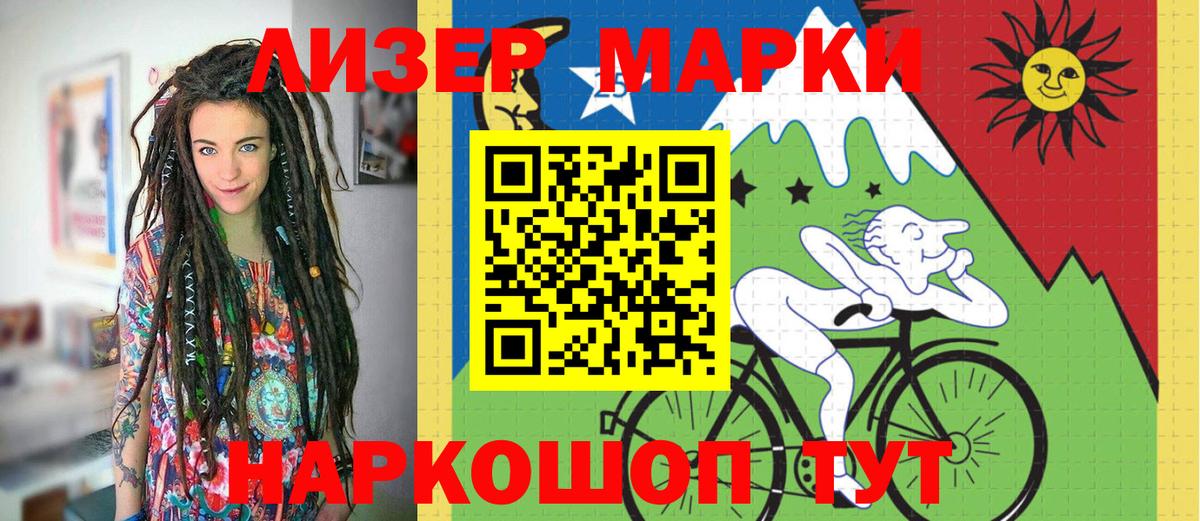 Марки NBOMe 1,8мг  Вход с VPN  Аргун  Марки NBOMe 1,8мг 