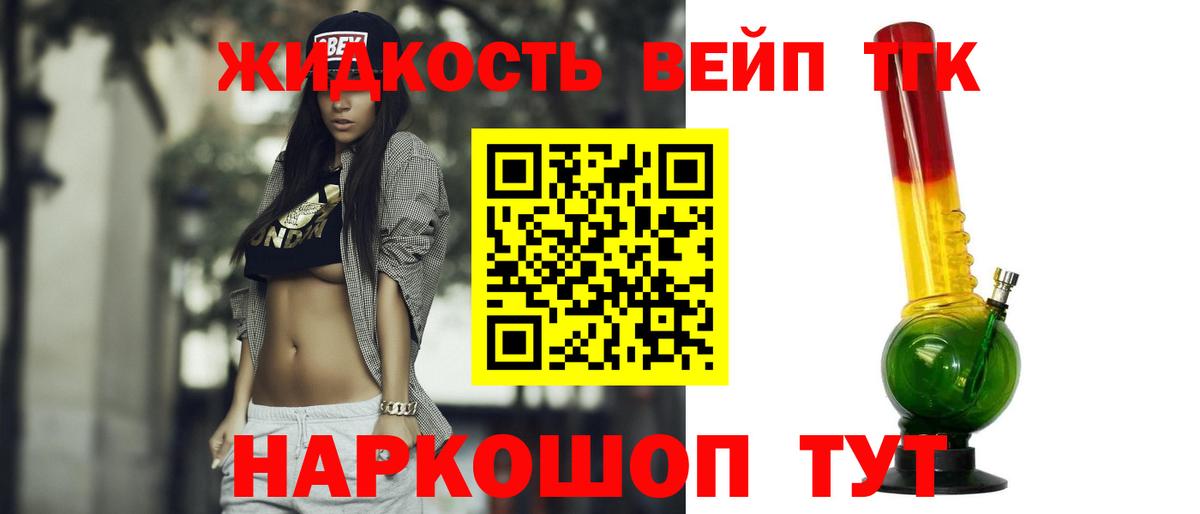 Дистиллят ТГК гашишное масло Аргун